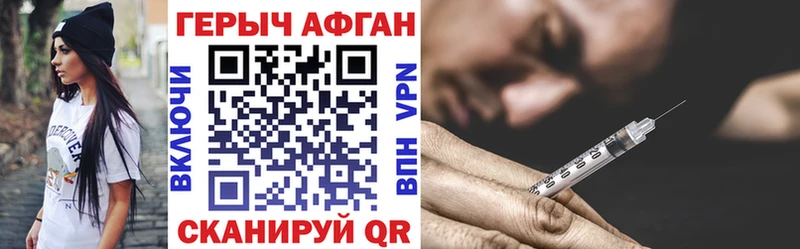 Купить закладки  Каменногорск  Героин Афган 