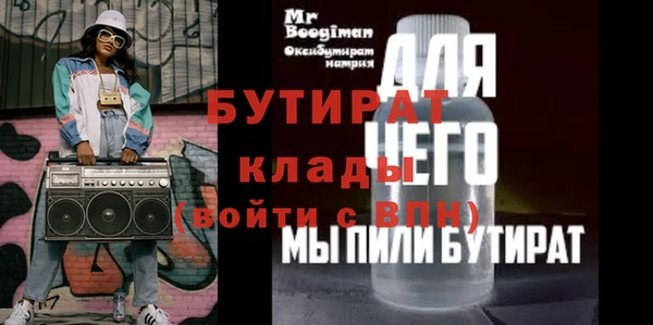 бутират Нея
